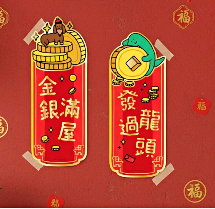 療癒系恐龍 |新年揮春組合