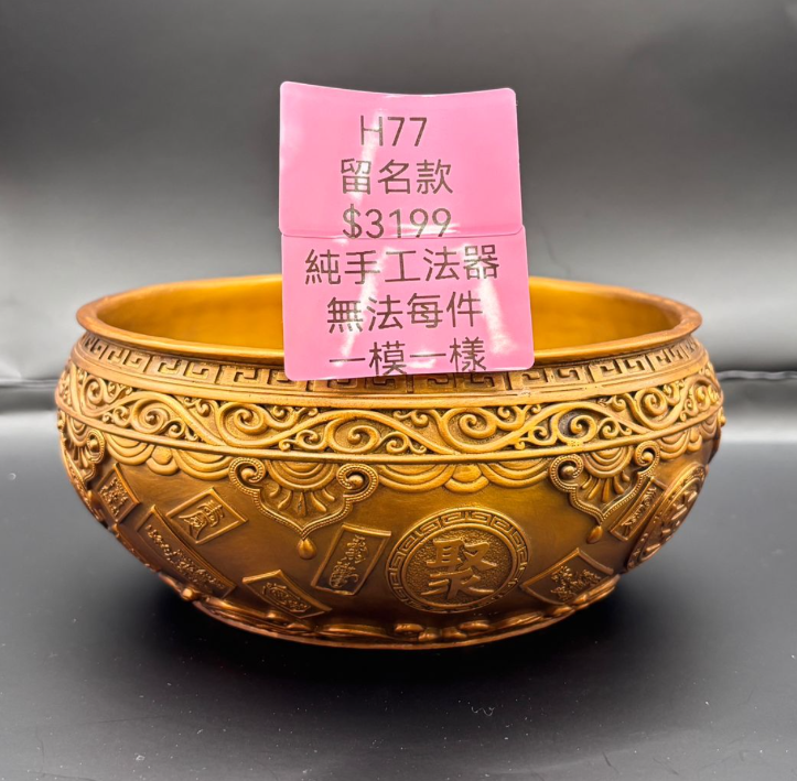 NC260119-H77-WK063s-玄鐵聚寶盆 + 送 3粒 紫雲赤焰原石 (需留中文全名，已包開光，會提供開光視頻，3月頭到貨只限尖沙咀門店自取）