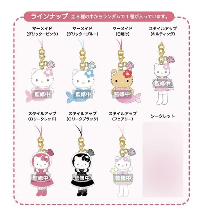 【直播大優惠】JP Hello Kitty 長腿人魚系列盲抽吊飾 7018 TK260119