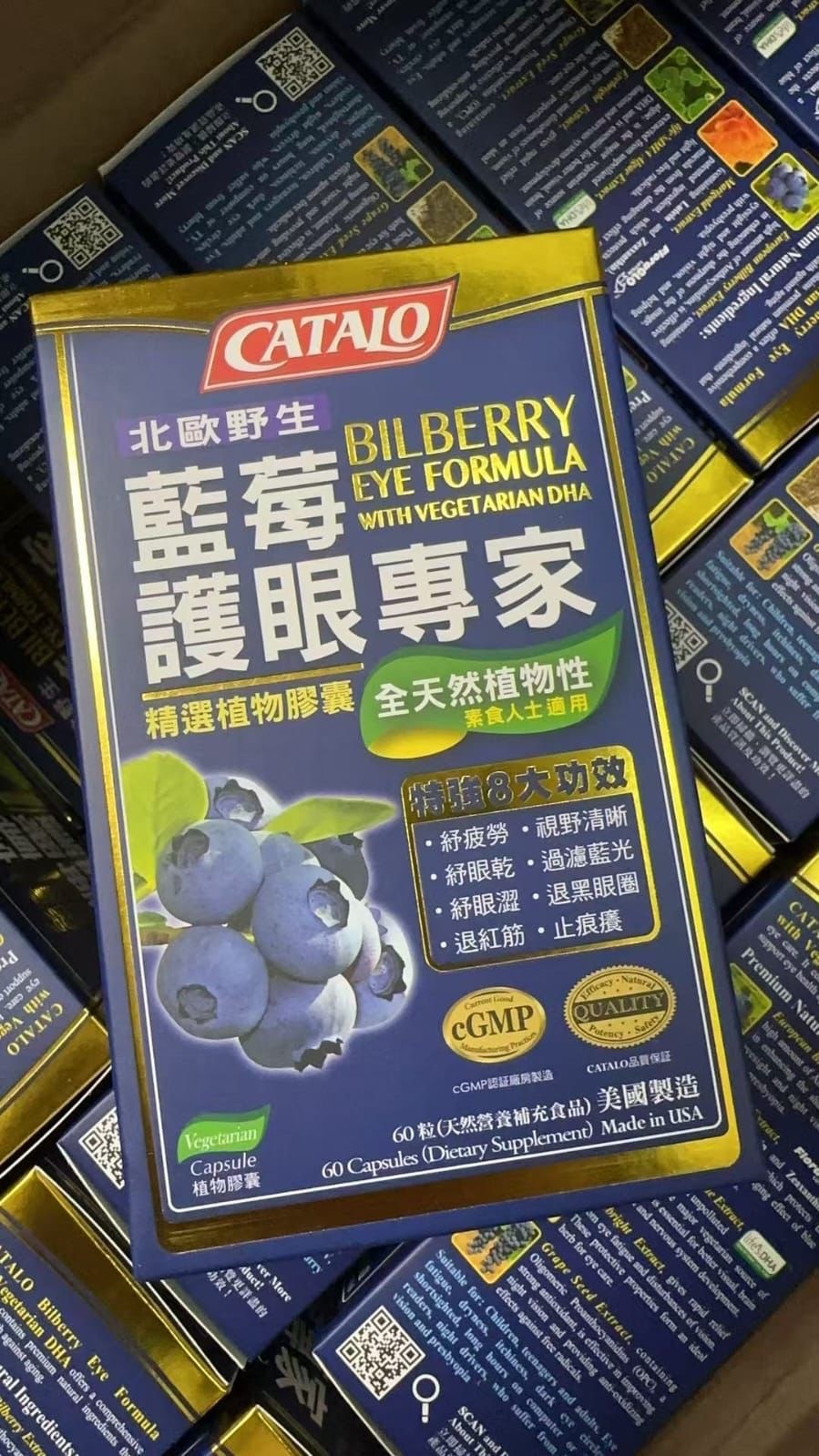Catalo家得路藍莓護眼專家60粒*2瓶起$188