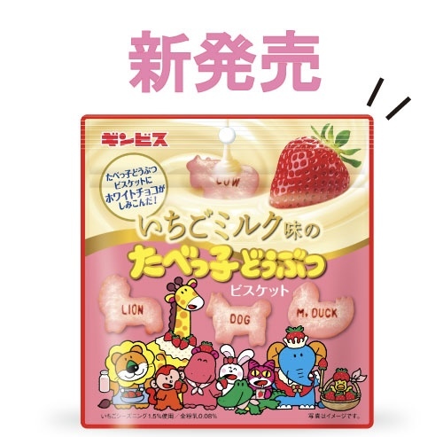 【期間限定】JP 愉快動物餅餅乾 栃乙女草莓味 1840 TK260119