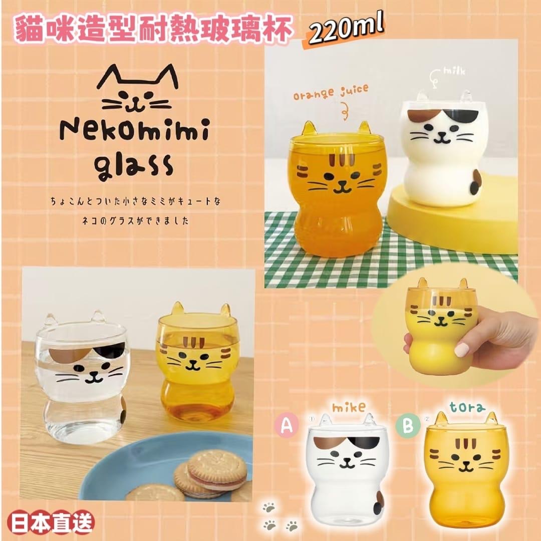 日本直送貓咪造型耐熱玻璃杯