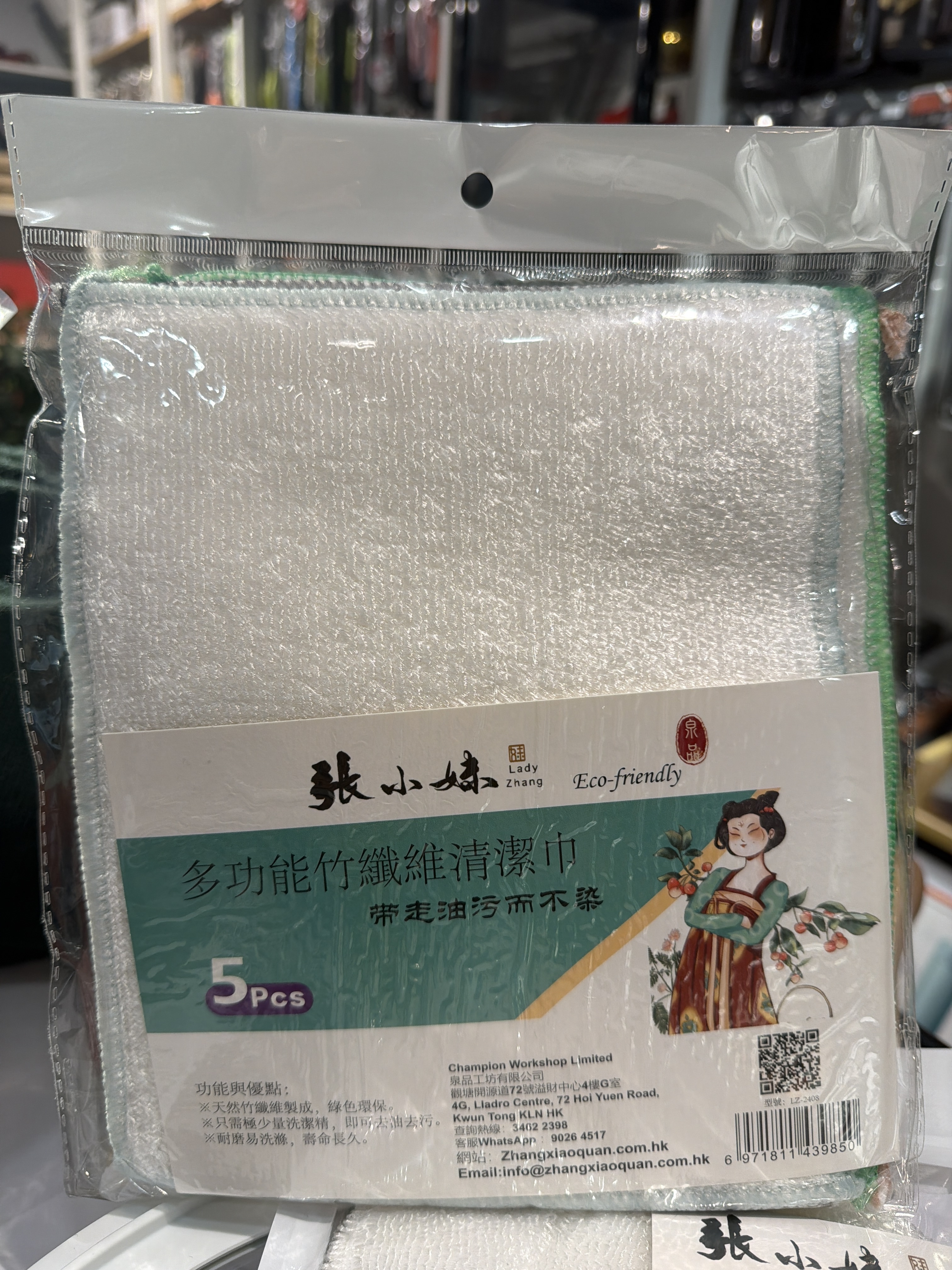 MX31 張小妹多功能竹纖維 清潔巾 5'PCS (LZ-2408)