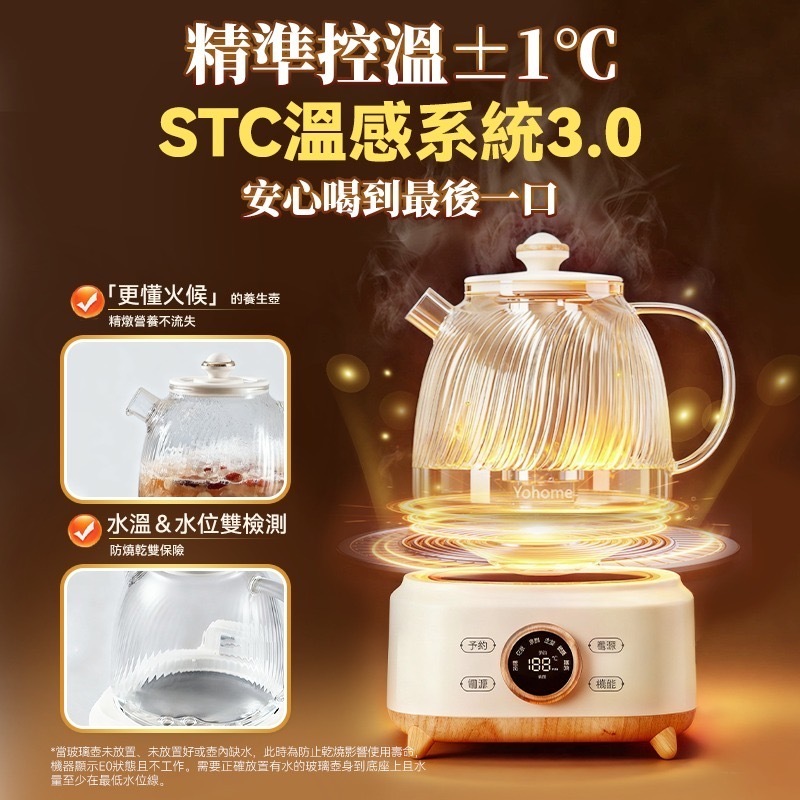 日本Yohome全壺健康材智能提壺記憶續溫茶飲營養多功能便利控溫養生壺PRO