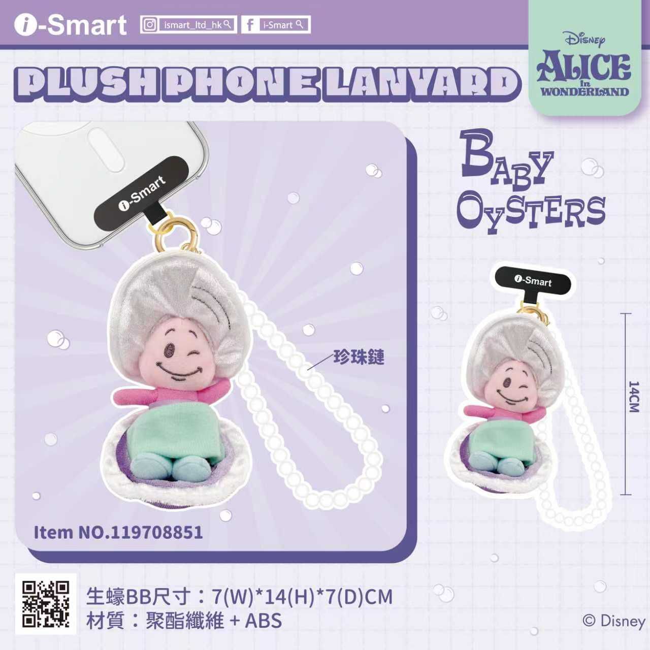 i-Smart 毛絨手機掛繩系列