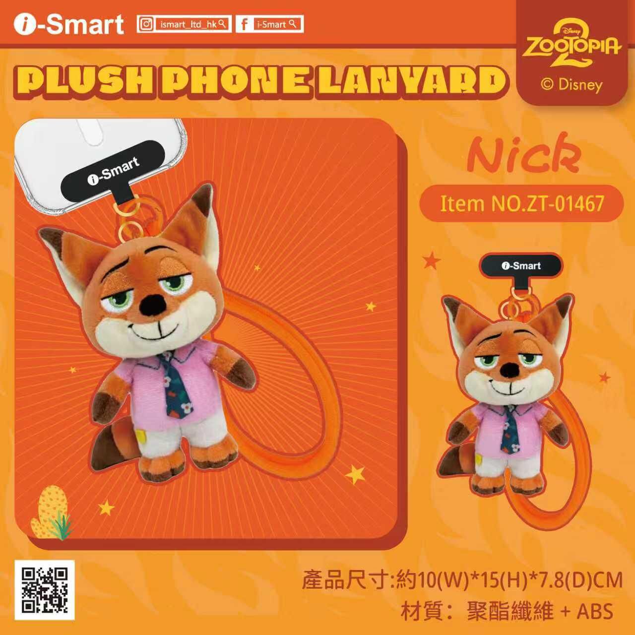 i-Smart 毛絨手機掛繩系列