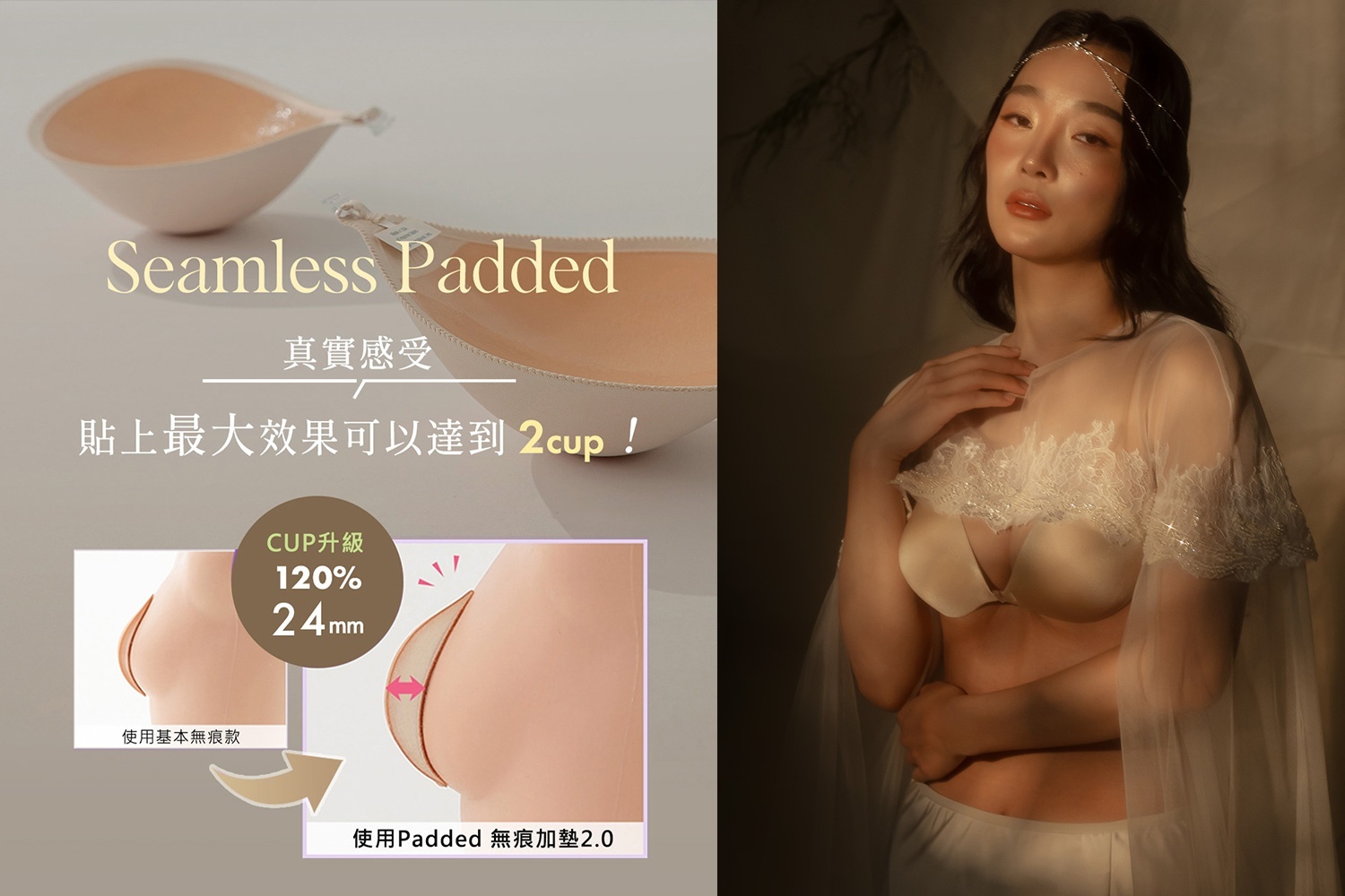 NuBra,NuBra絕世好波,隱形內衣,隱形胸罩,隱形胸貼,婚紗nubra推薦,婚紗nubra