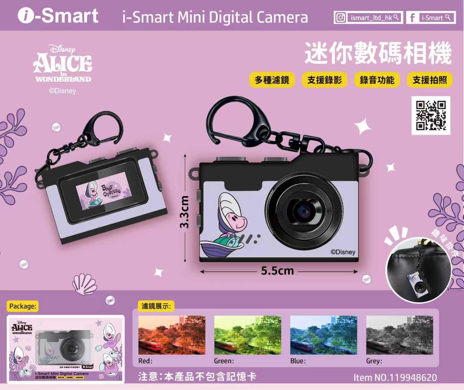 i-Smart - 迷你數碼相機