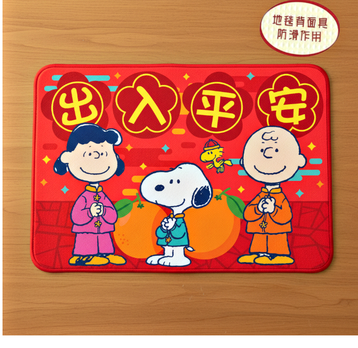 史諾比| 地板墊 地墊 地毯(新年版)