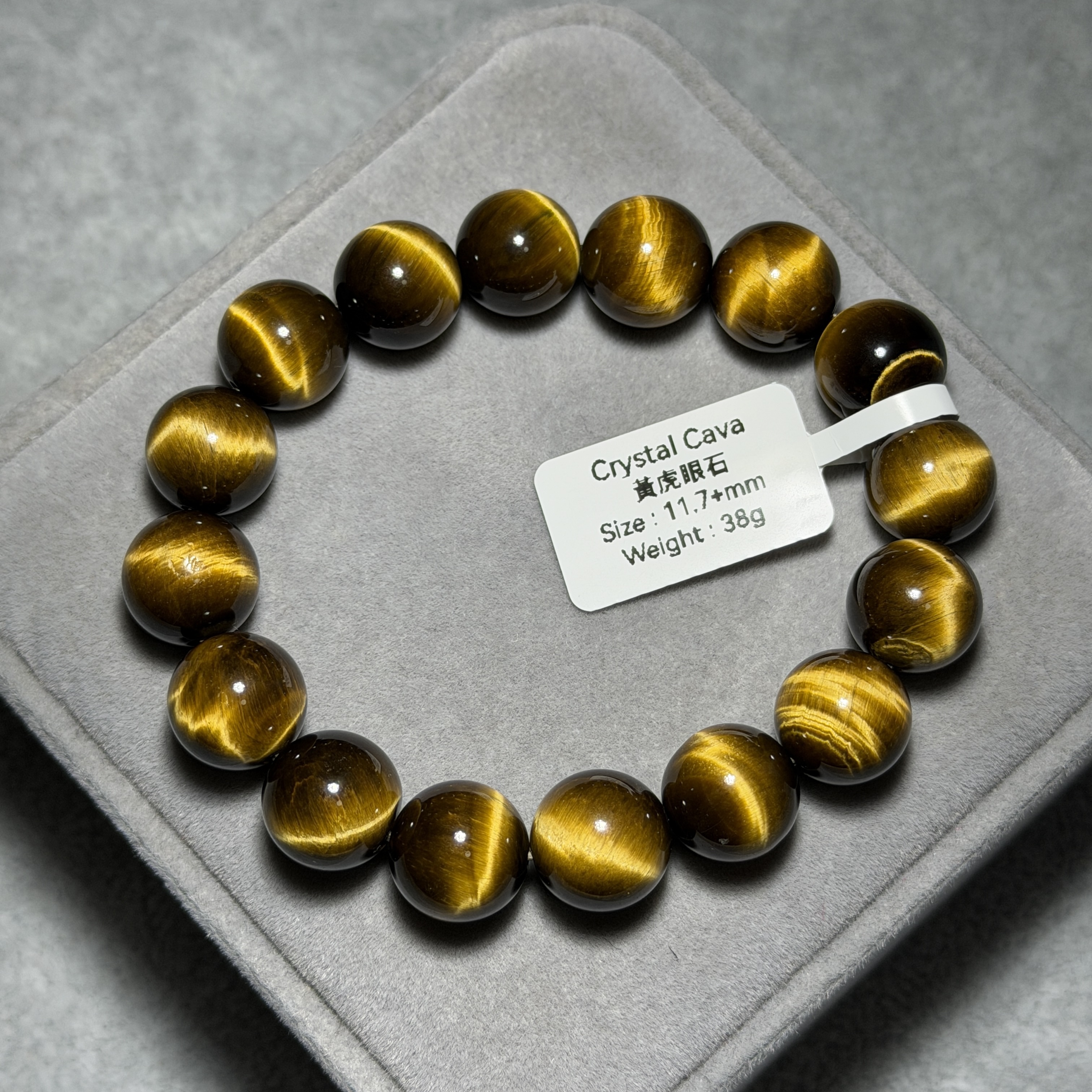 黃虎眼石 11.7+mm TR1892