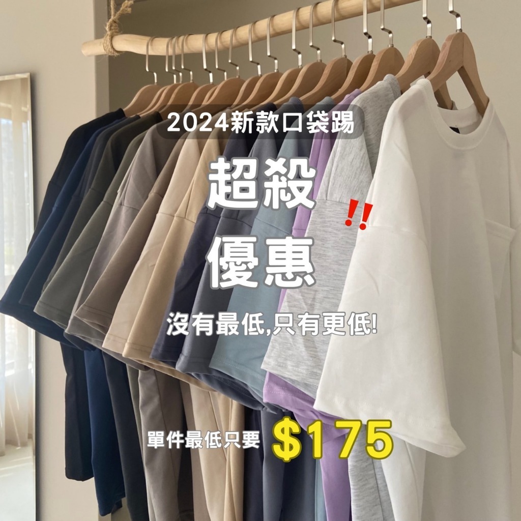 經典口袋短T 口袋T 短袖 寬鬆 落肩 百搭 短T 情侶T 10029 18633