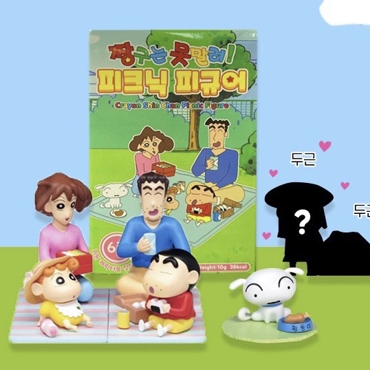 韓國蠟筆小新盒玩 野原一家 野餐公仔 小新 小葵 小白 小愛 廣志 美芽 盒玩 盲盒 全新未拆 正版授權