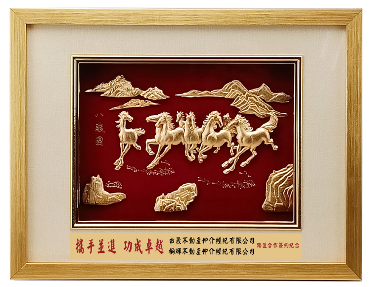 鹿港窯禮品館｜八駿圖金箔畫山野奔放八駿協力藝術擺飾企業開業升遷吉祥