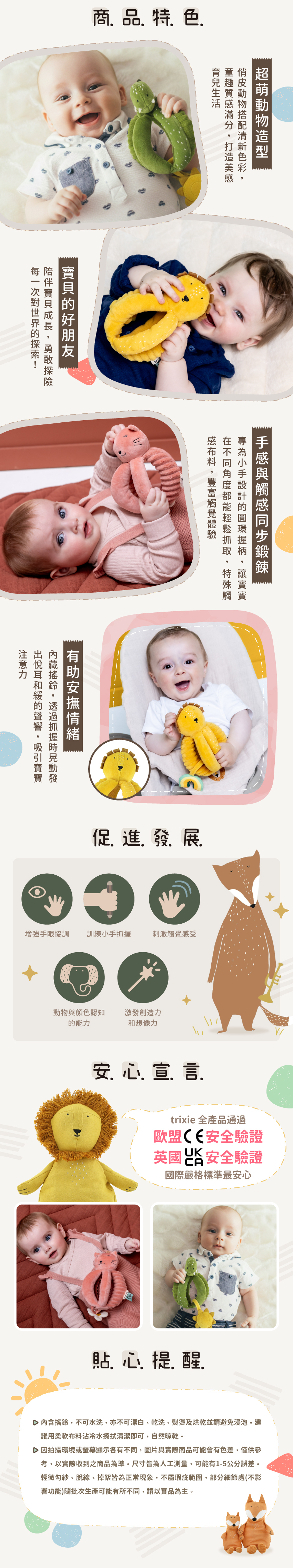 內藏響紙與搖鈴，促進寶寶感官發展