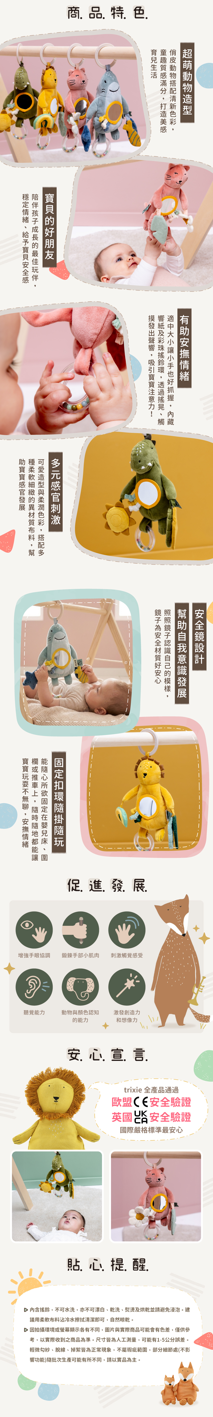 可懸掛式感統玩偶，刺激視覺、觸覺與手部協調