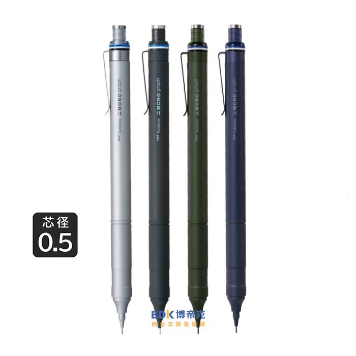 Tombow 日本蜻蜓牌 graph fine 低重心 高級自動鉛筆 0.5mm DPA-112