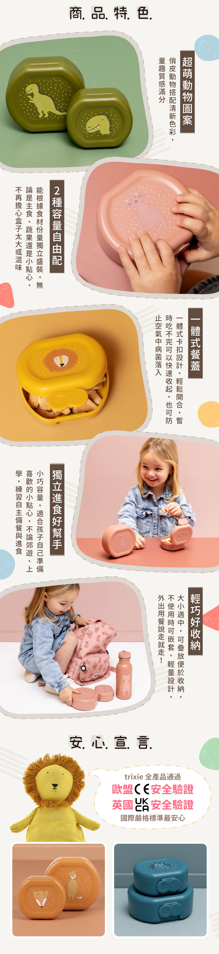 雙層圓形零食盒，輕巧易攜好收納