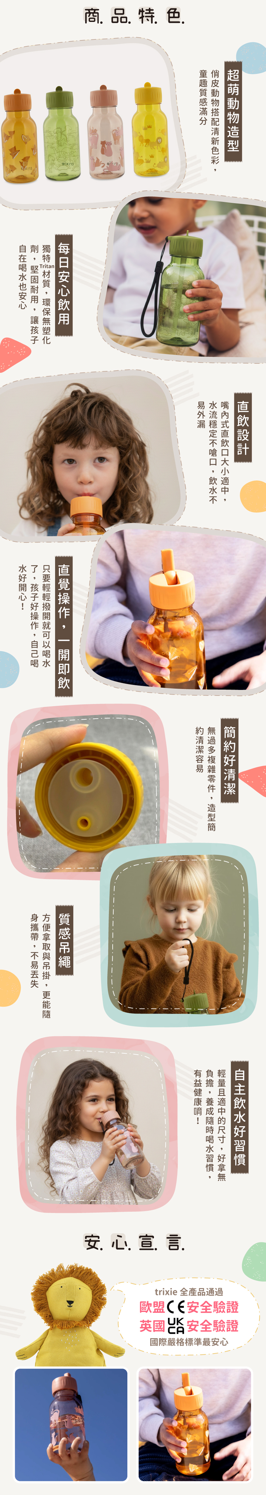 輕透Tritan™材質瓶身，安全不含BPA等有害物質