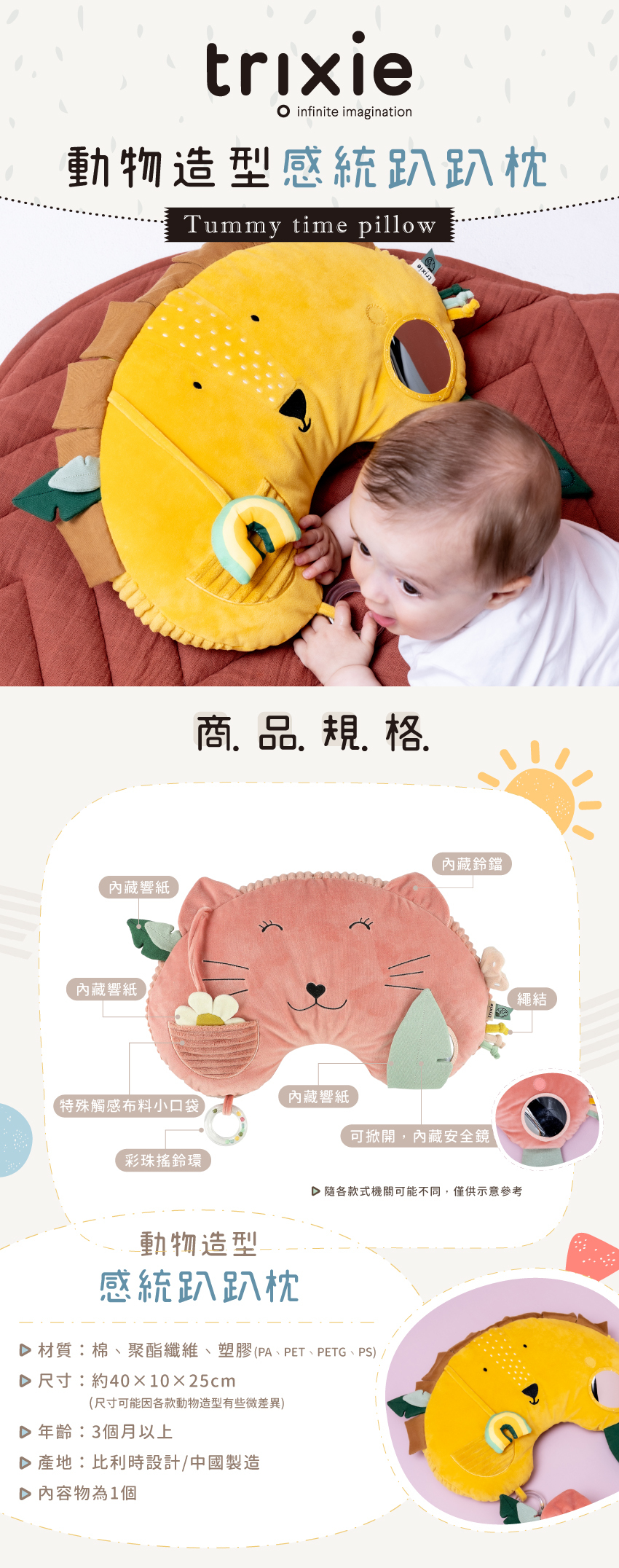 動物造型感統趴趴枕