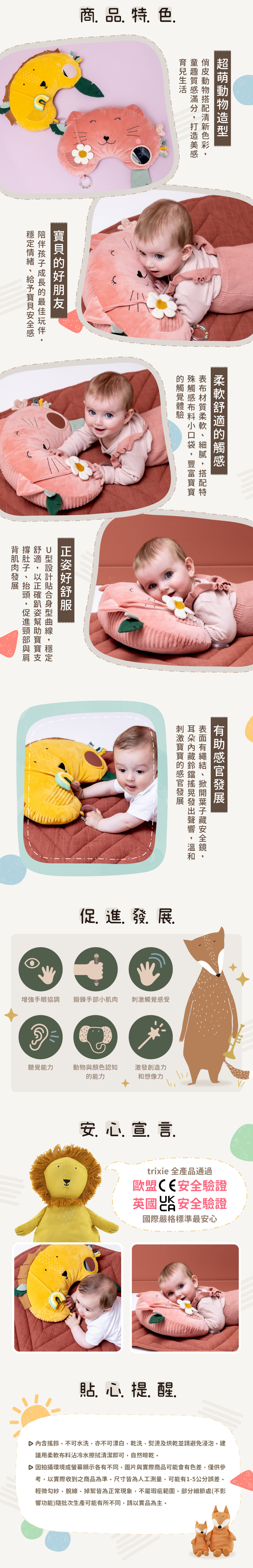 寶寶的Tummy Time好幫手，促進頸部與肩背肌肉發展