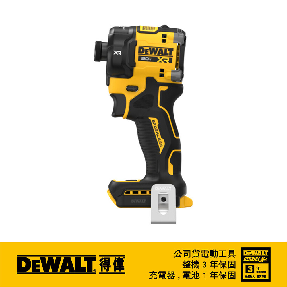 得偉 DEWALT 20V 無碳刷 液壓 衝擊 起子機 DCF870N 空機 DCF870