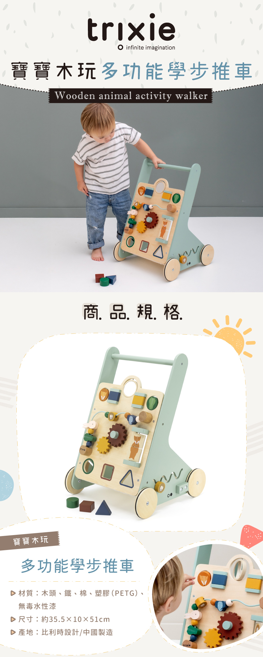 寶寶木玩多功能學步推車