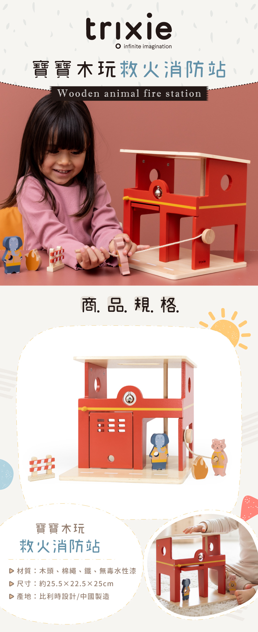 寶寶木玩救火消防站