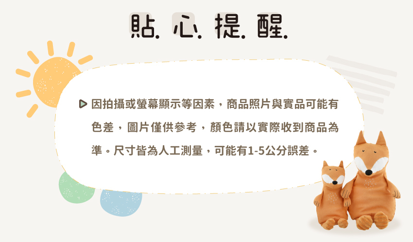 符合歐盟CE、EN71標準，安心使用