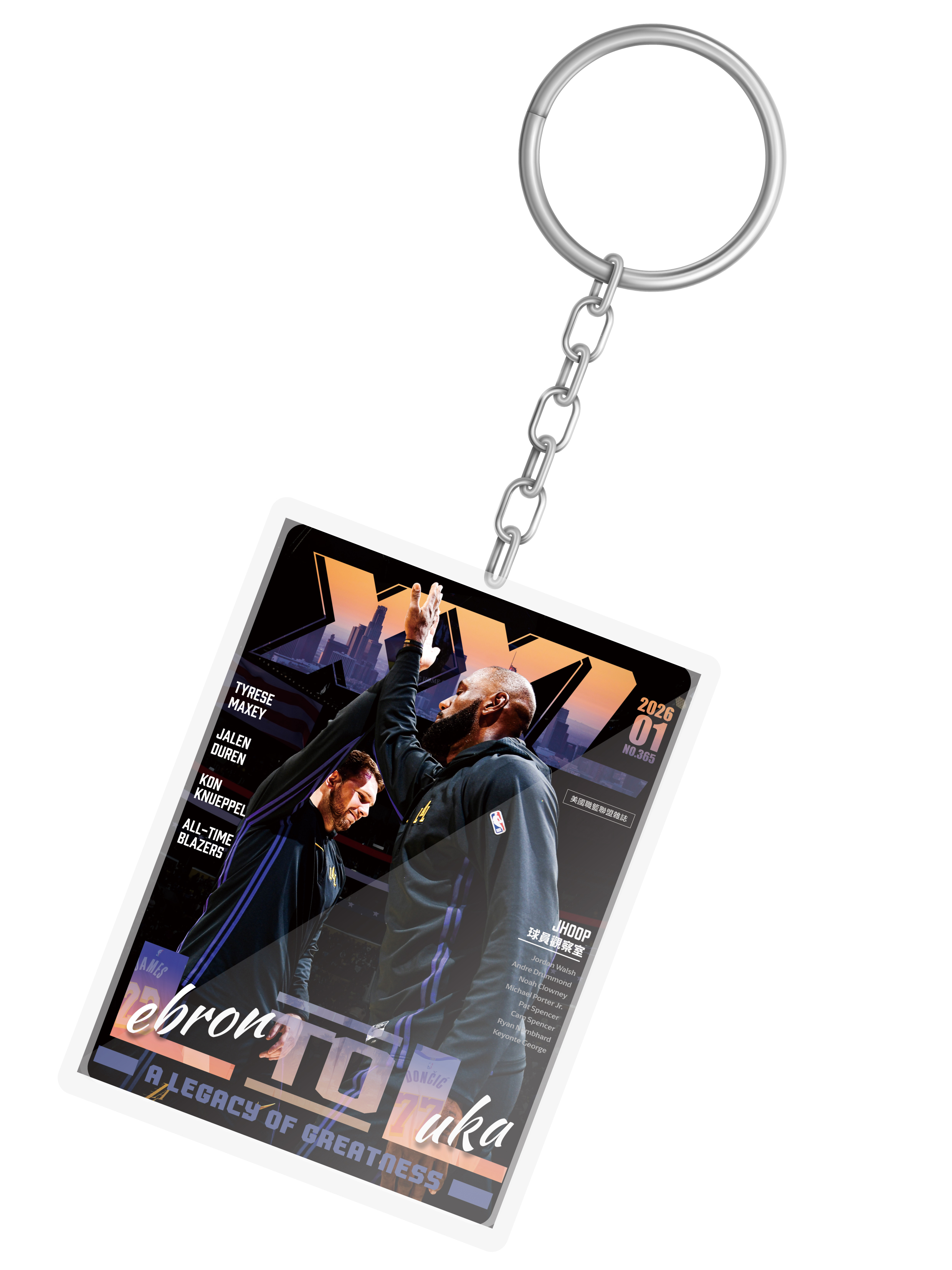 2026一月號LeBron to Luka封面鑰匙圈