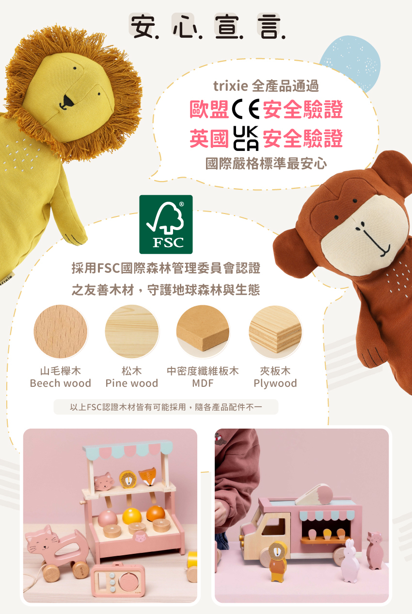 山毛榛木、磁鐵與無毒水性漆製成