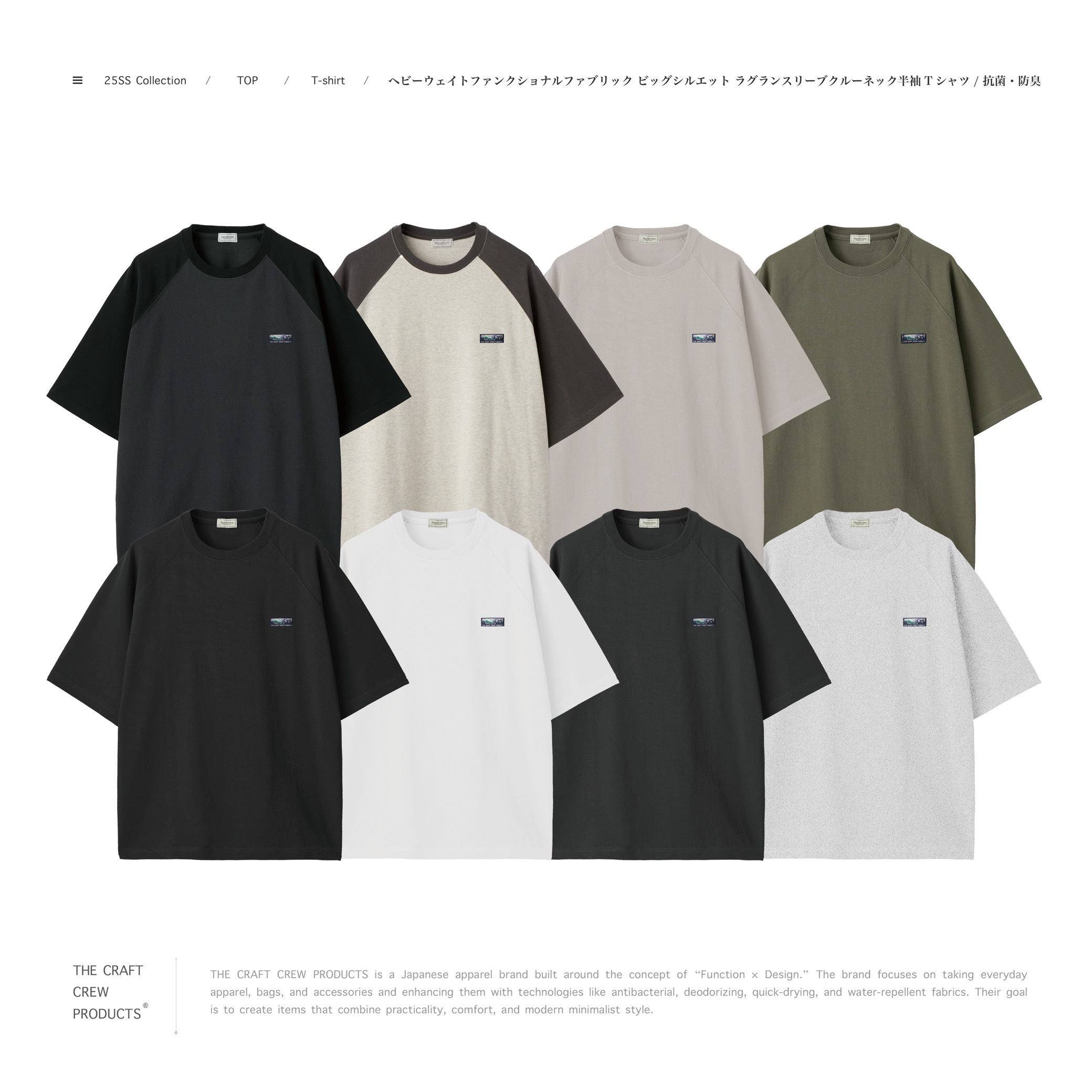 THE CRAFT CREW PRODUCTS - ヘビーウェイトファンクショナルファブリック ビッグシルエット ラグランスリーブクルーネック 半袖Tシャツ / 抗菌・防臭