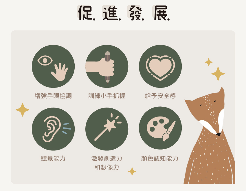 訓練小手抓握、手眼協調與顏色認知