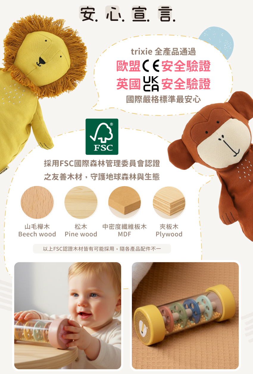 使用無毒水性漆，寶寶使用最安心