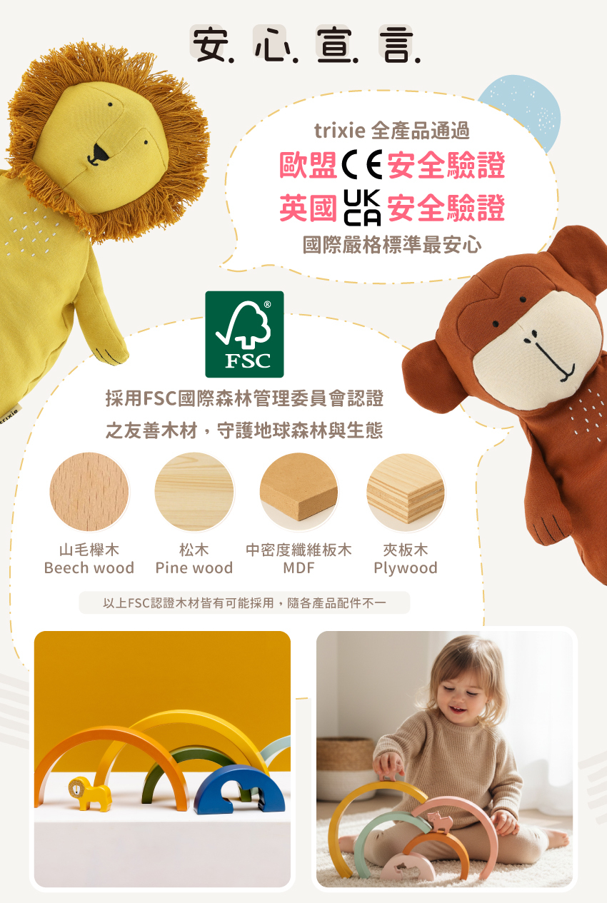 多元色彩與可愛動物造型，培養感官美感發展