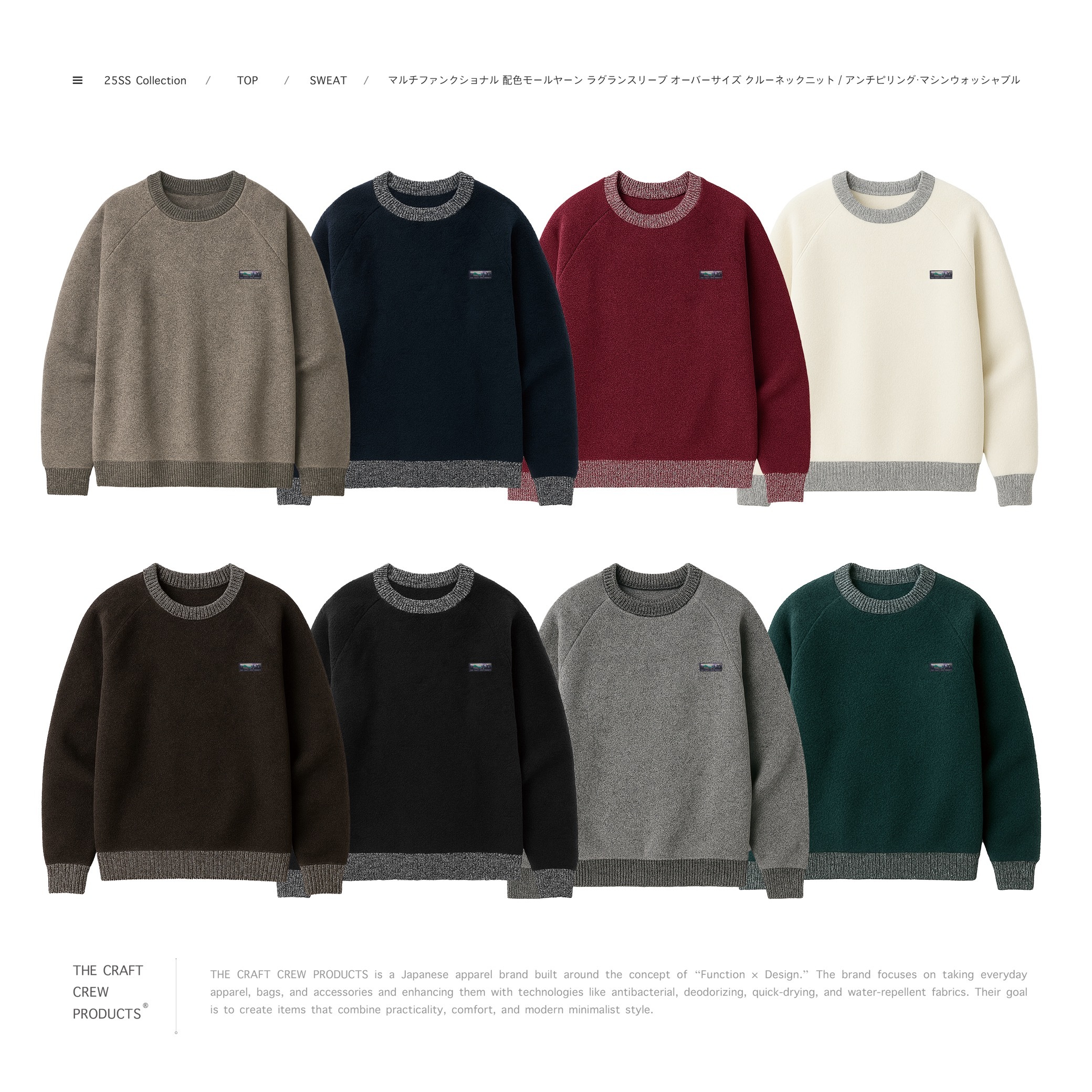 THE CRAFT CREW PRODUCTS - マルチファンクショナル 配色モールヤーン ラグランスリーブ オーバーサイズ クルーネックニット/アンチピリング・マシンウォッシャブル