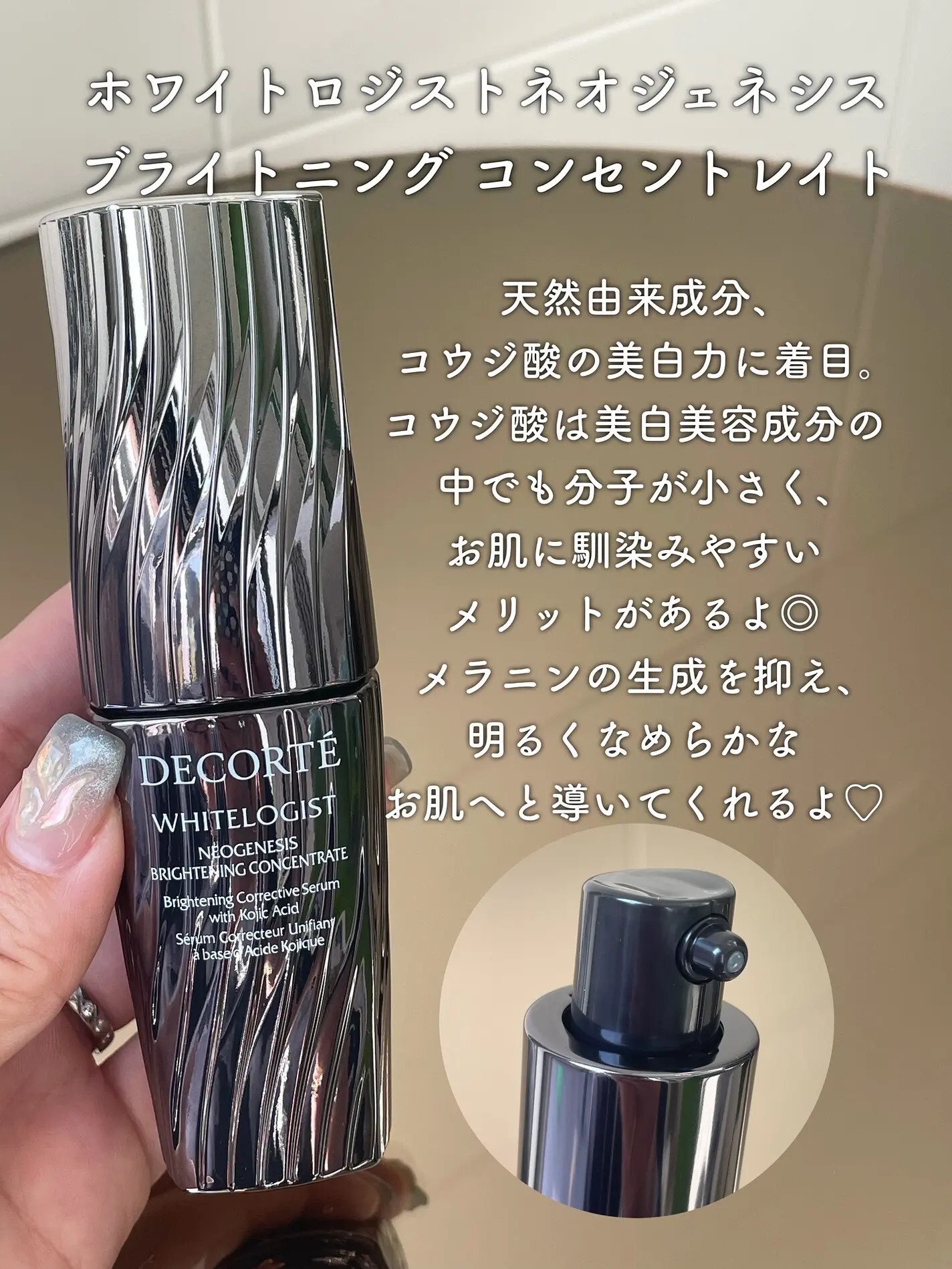 預購商品) DECORTE黛珂WHITELOGIST 光燦新生精粹40ml