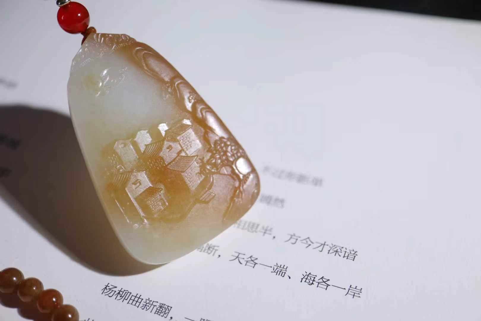 18759 和田玉觀音牌