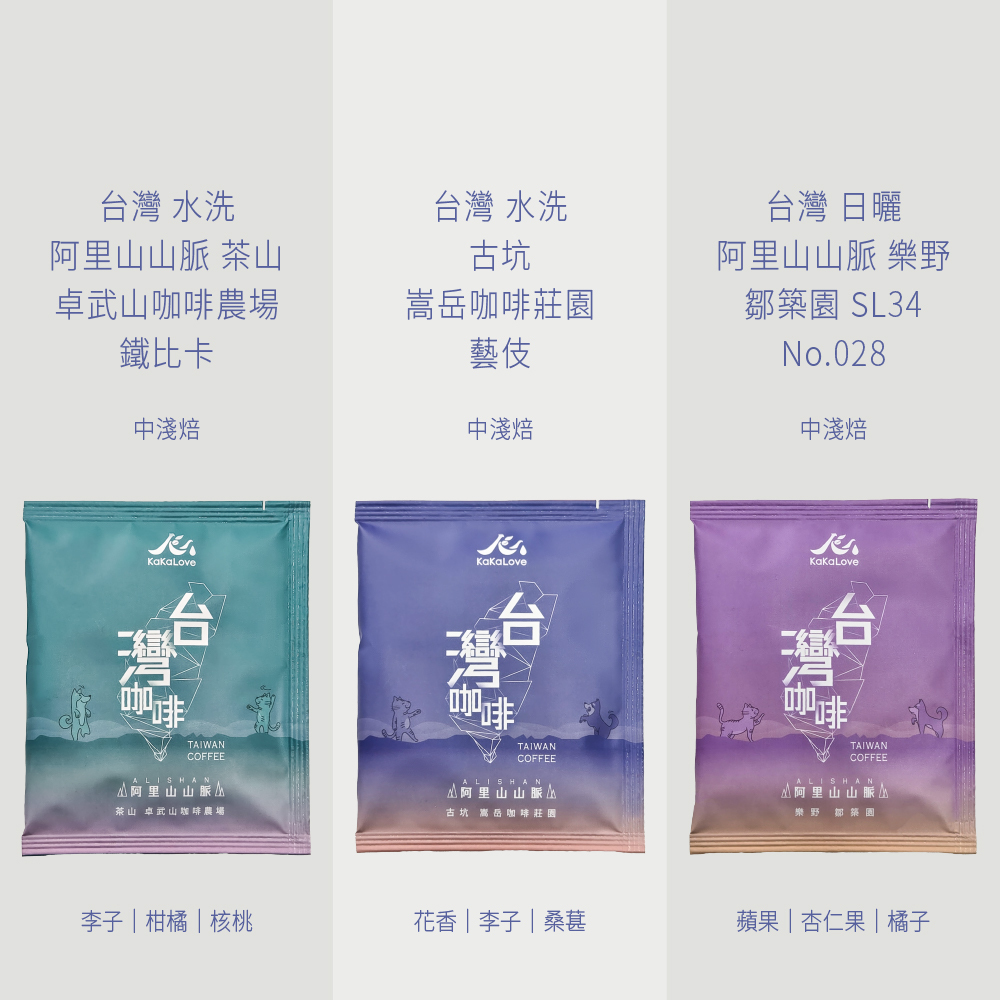 卡卡愛嚴選 台灣咖啡 掛耳 / 濾掛包10入禮盒