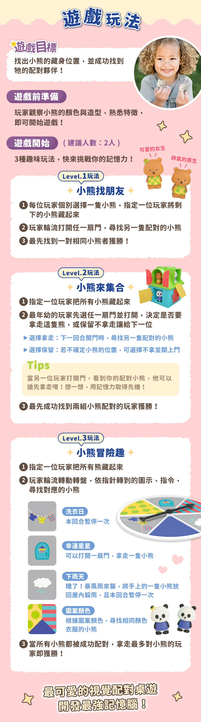 多種玩法與難度層級，循序提升思考能力