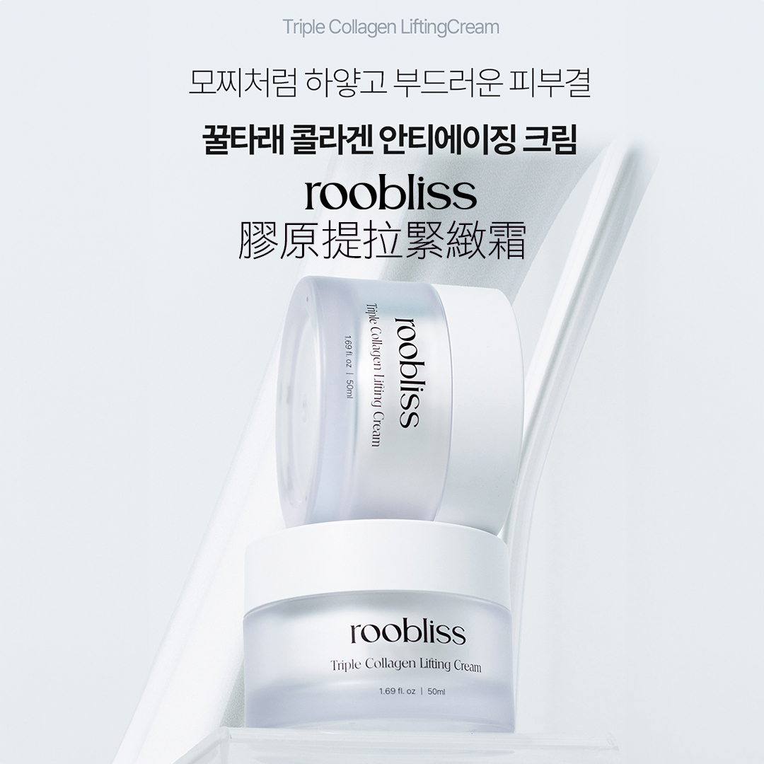 Roobliss 膠原提拉緊緻霜