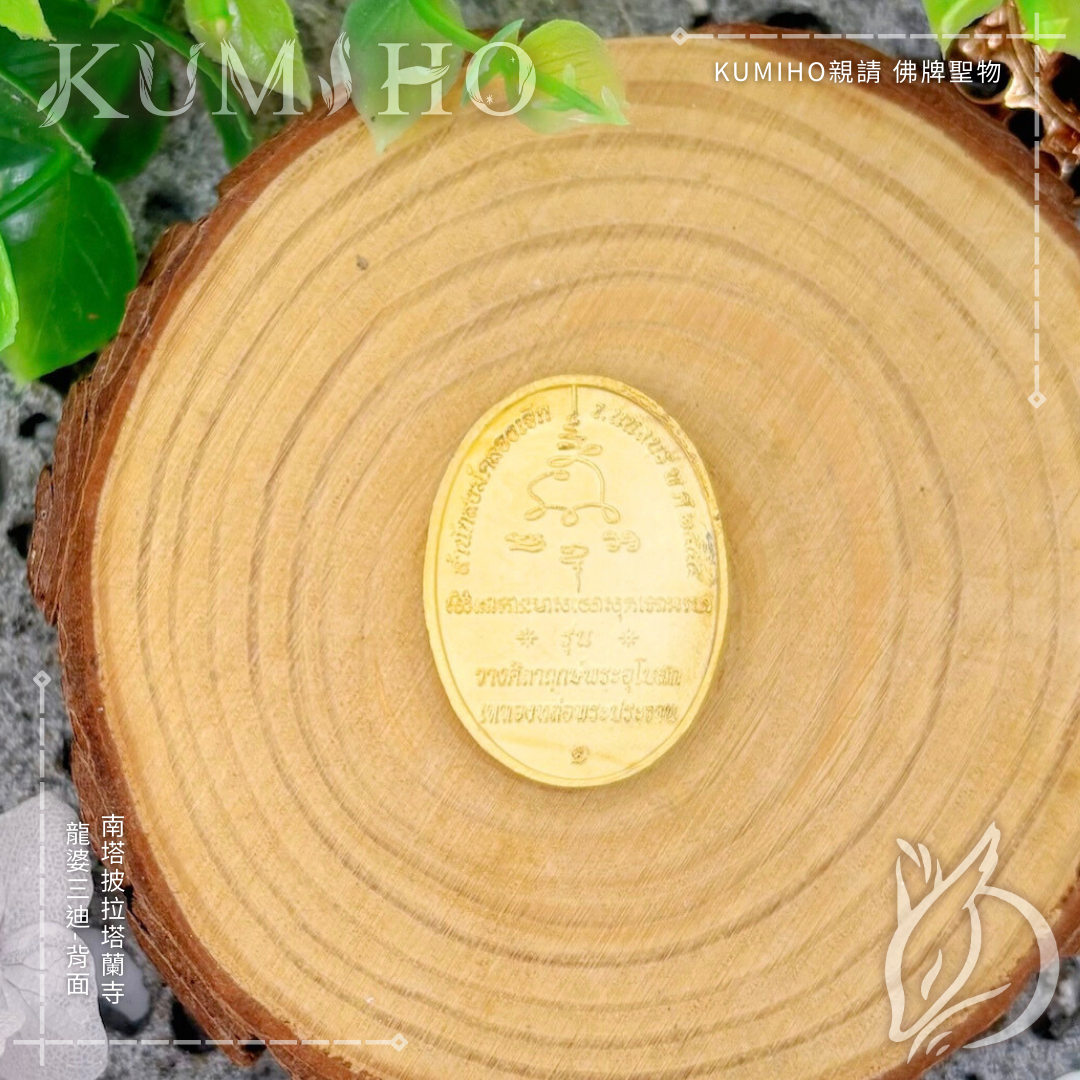 誠心說清楚你的目標,讓成功佛助你一臂之力。