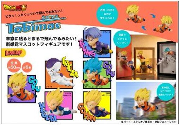 「ACG.GO」「預購」[Tobimasu]《龍珠 超》飛翔吧!英雄們!