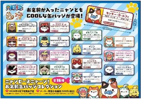 「ACG.GO」「預購」[MEGA CAT]《海賊王》海賊喵 金屬名牌