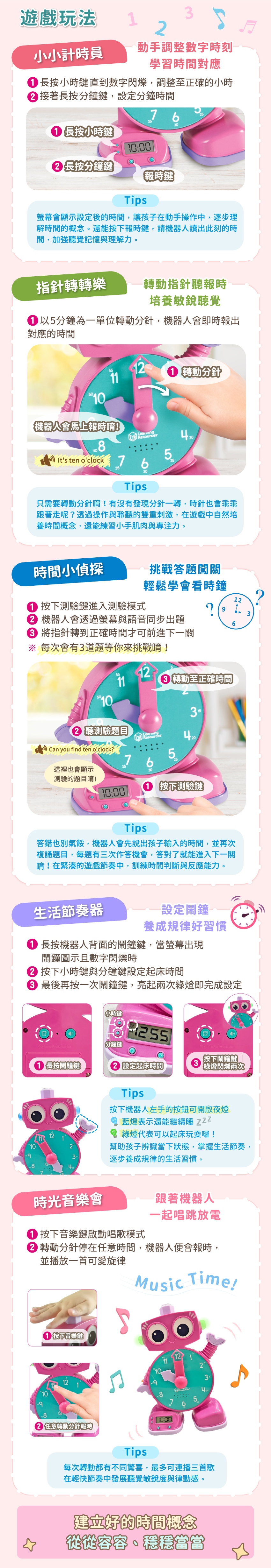 提問互動模式設計，學習時間更有趣