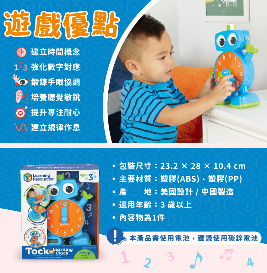 適合3歲以上幼兒，居家幼教皆適用