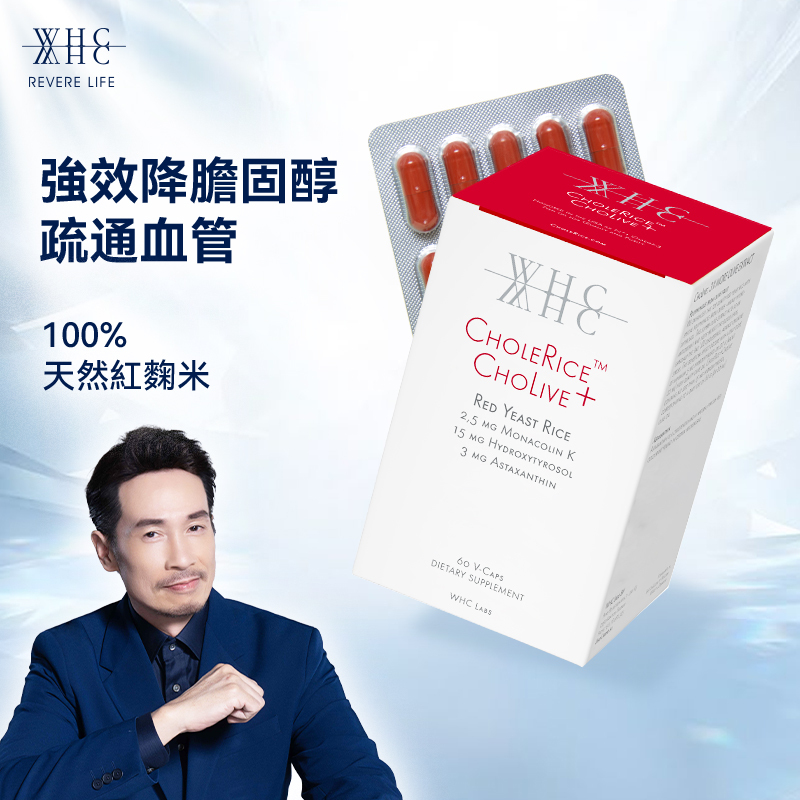 WHC CholeRice ChoLive+ 紅麴米 莫那可林K 蝦青素 橄欖精華 降膽固醇配方 60粒