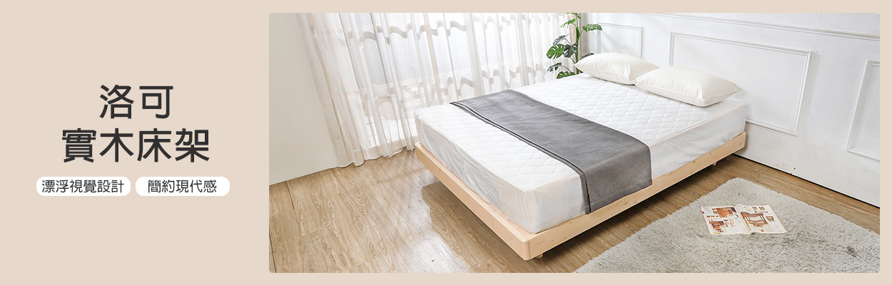 BODEN 洛可漂浮造型床架 實拍圖