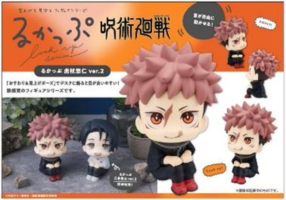 「ACG.GO」「預購」[LOOK UP]《咒術迴戰》虎杖悠仁 ver.2