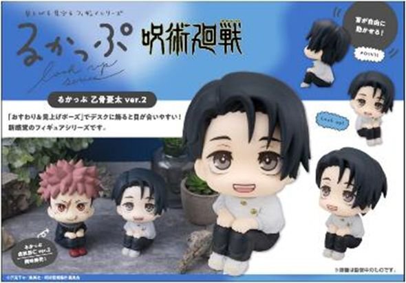 「ACG.GO」「預購」[LOOK UP]《咒術迴戰》乙骨憂太 ver.2