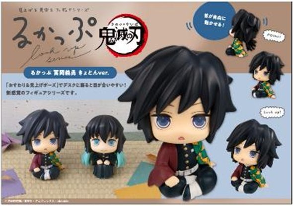 「ACG.GO」「預購」[LOOK UP]《鬼滅之刃》富岡義勇 呆愣ver.